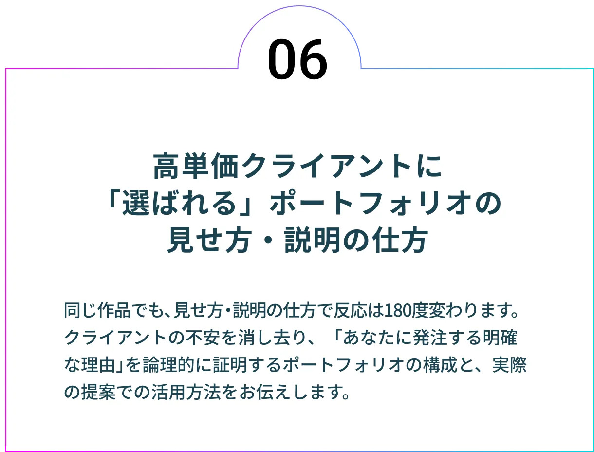 オンラインセミナー06