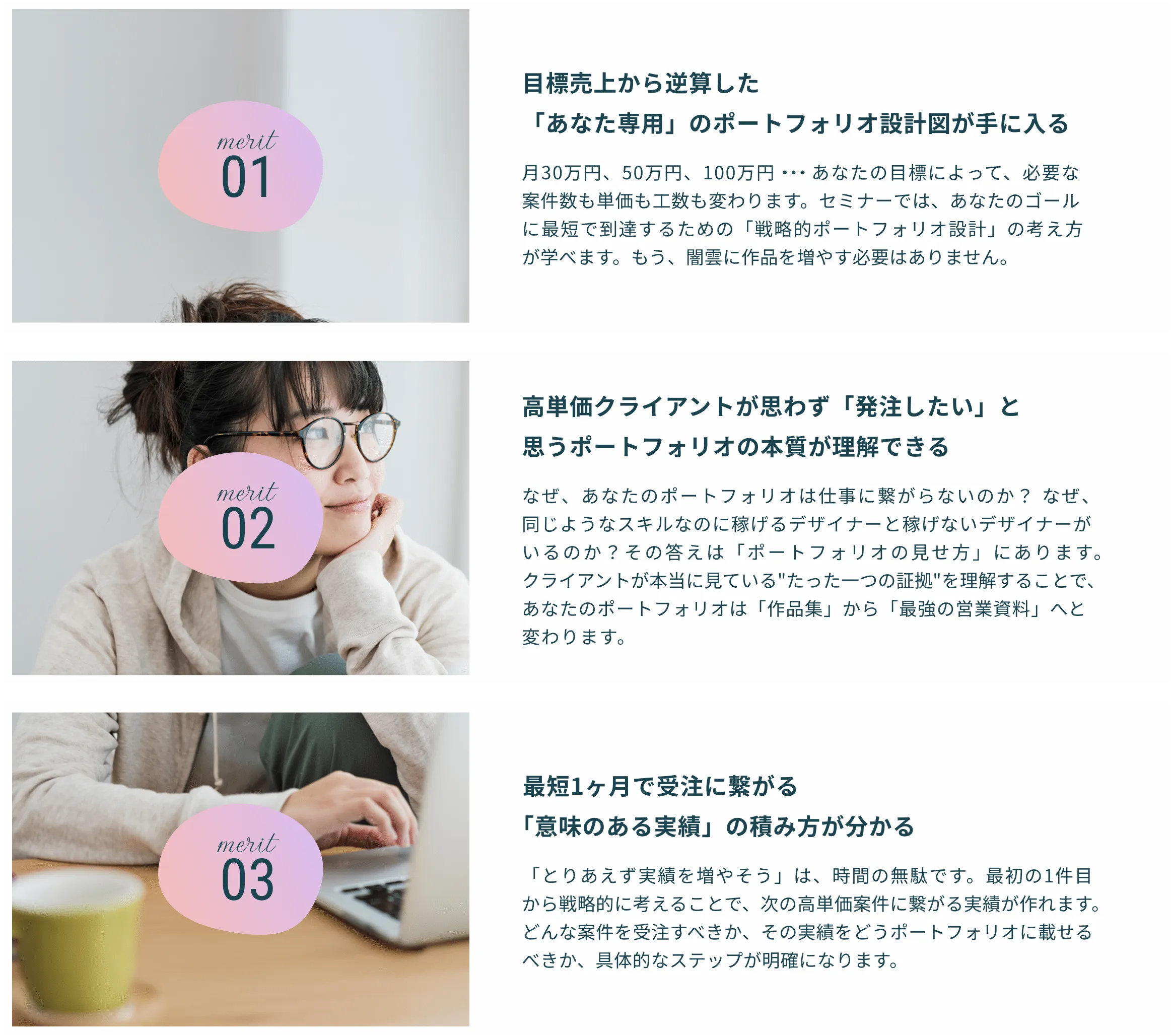 セミナーに参加する3つのメリット