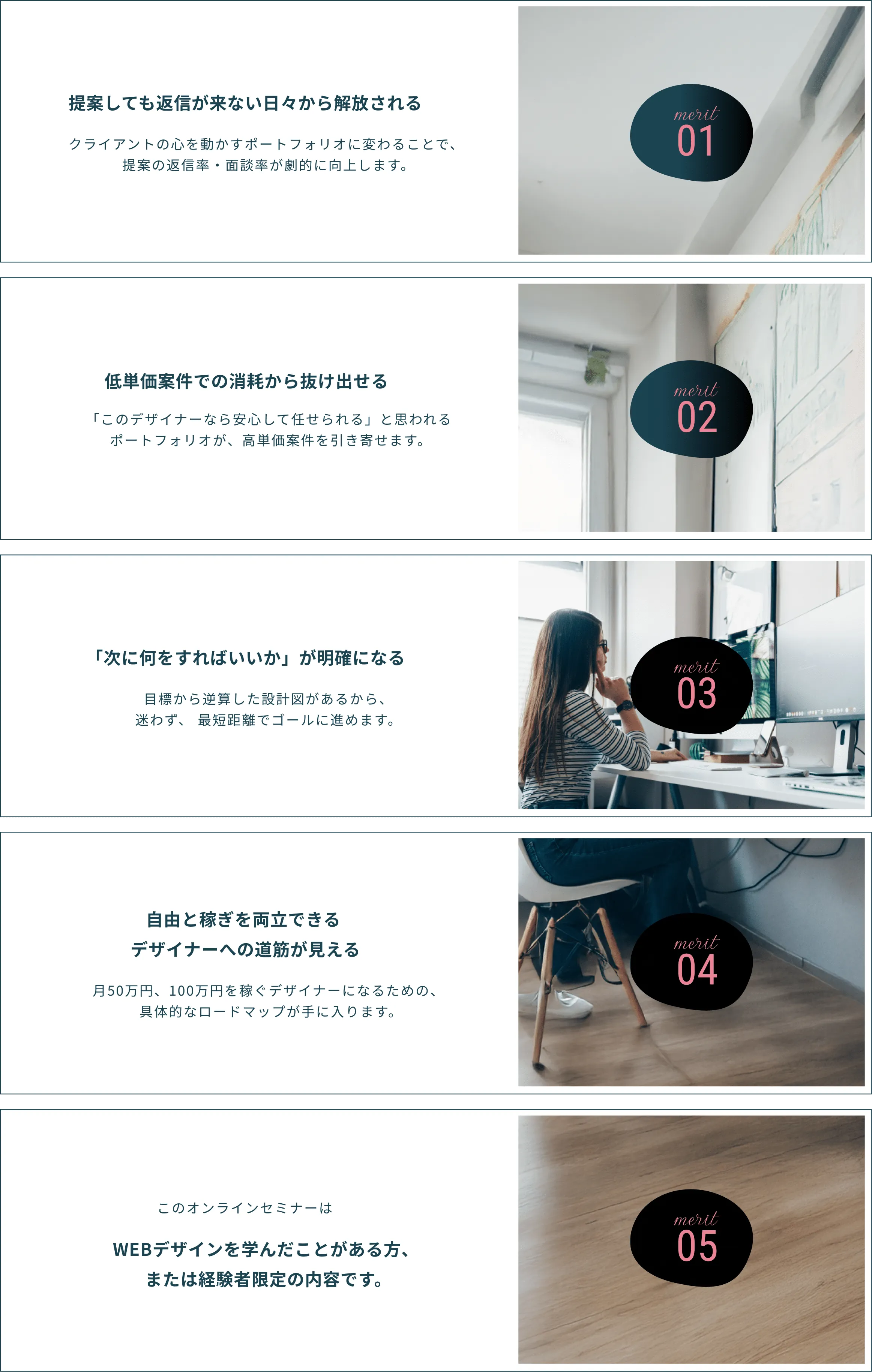 セミナー参加で、こんな未来が手に入ります