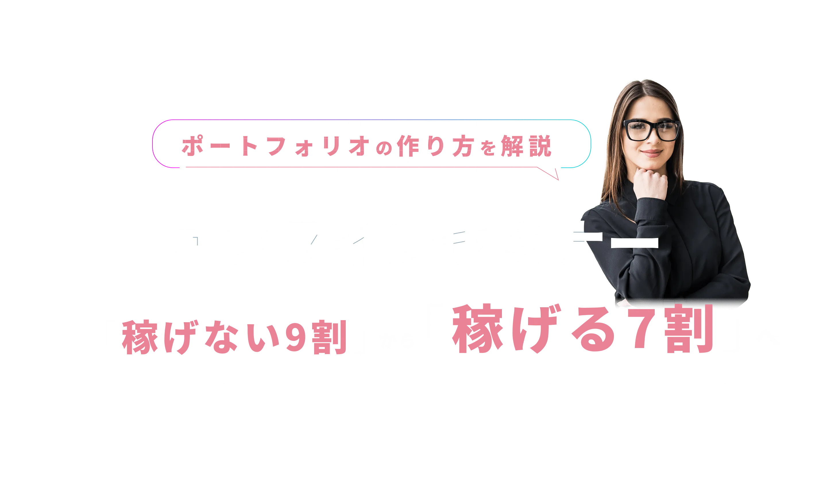 オンラインセミナー